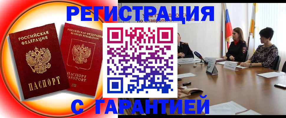 миграционный учет в Киреевске