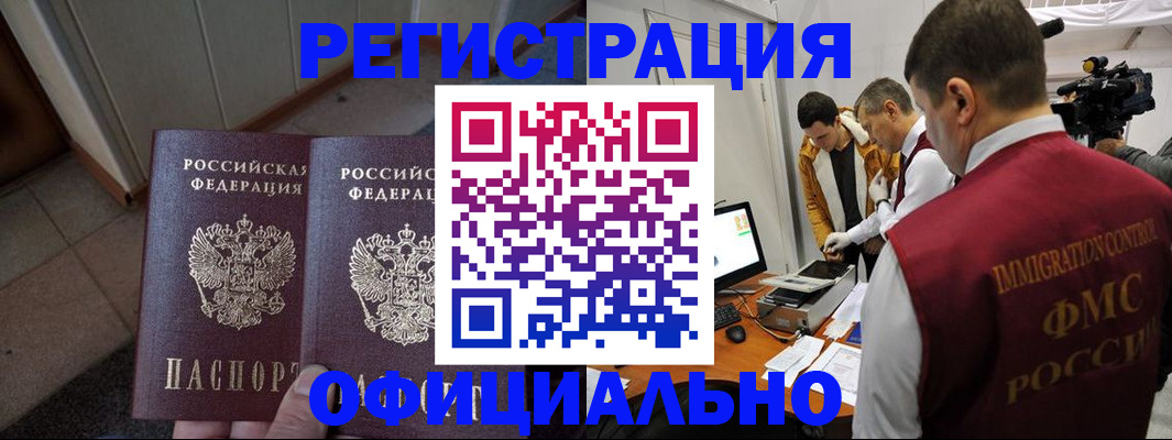 временная регистрация 2025 в Киреевске