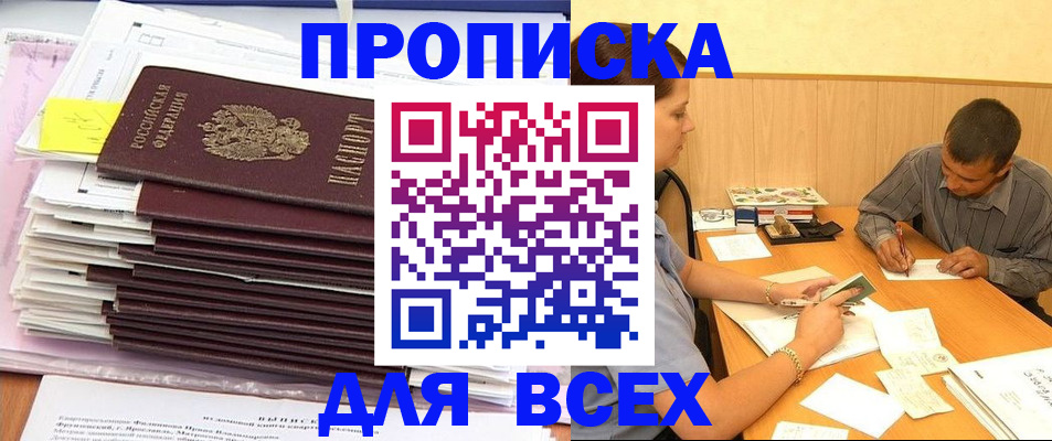 прописка иностранных граждан в Киреевске