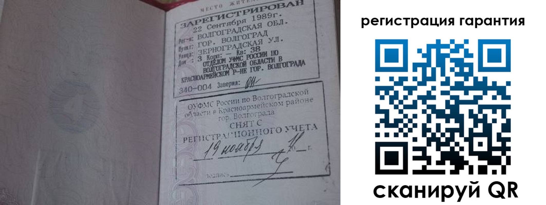 временная регистрация в квартире в Киреевске