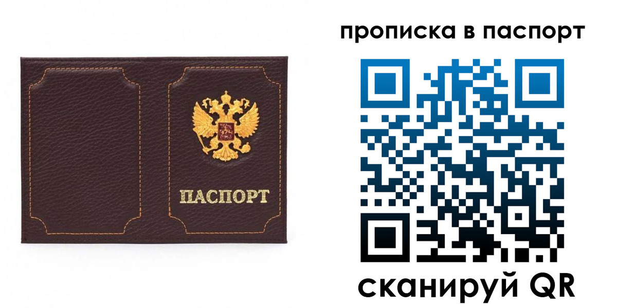 временная регистрация законно в Киреевске