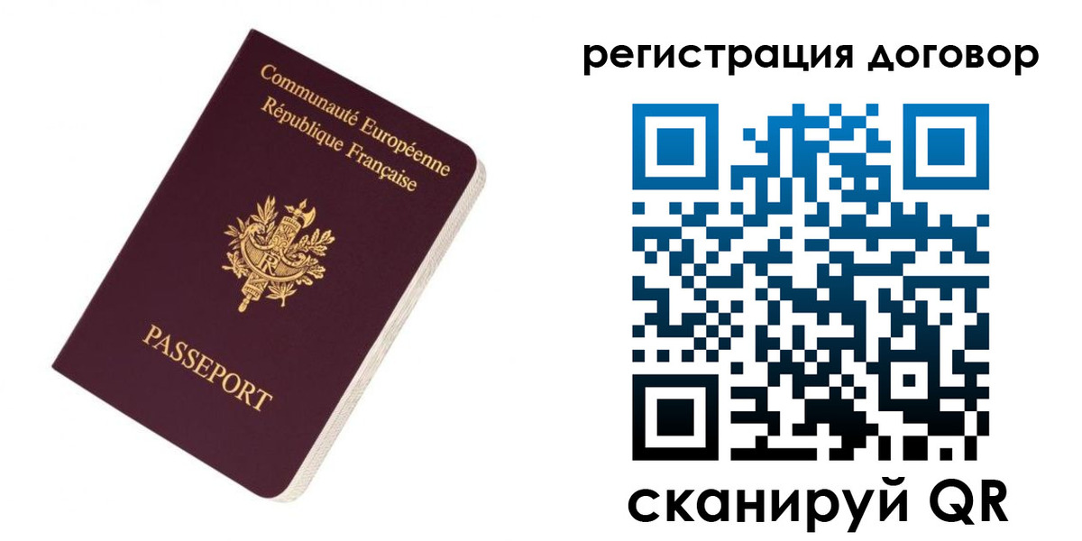 прописка законно в Киреевске