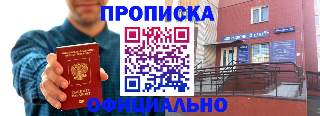 временная регистрация в квартире в Киреевске