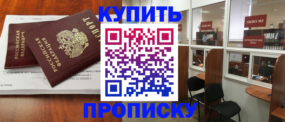 временная регистрация в квартире в Киреевске