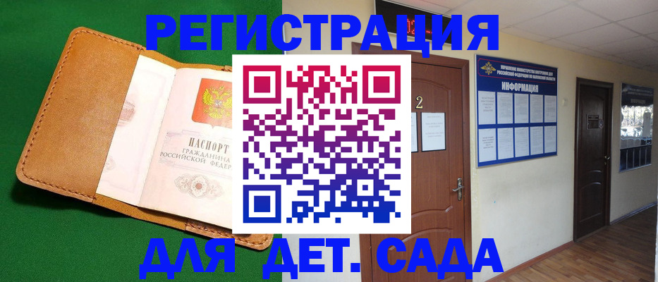 временная регистрация гарантия в Киреевске