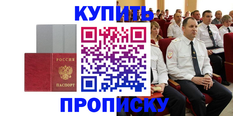 временная регистрация для школы в Киреевске